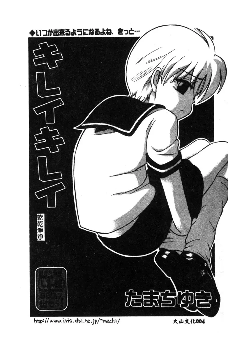 Hakudaku Bijiri Musume Fhentai - Page 6