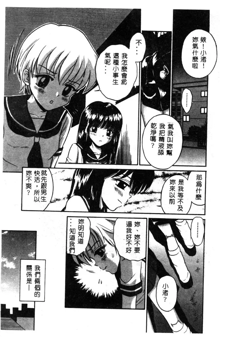 Hakudaku Bijiri Musume Fhentai - Page 7