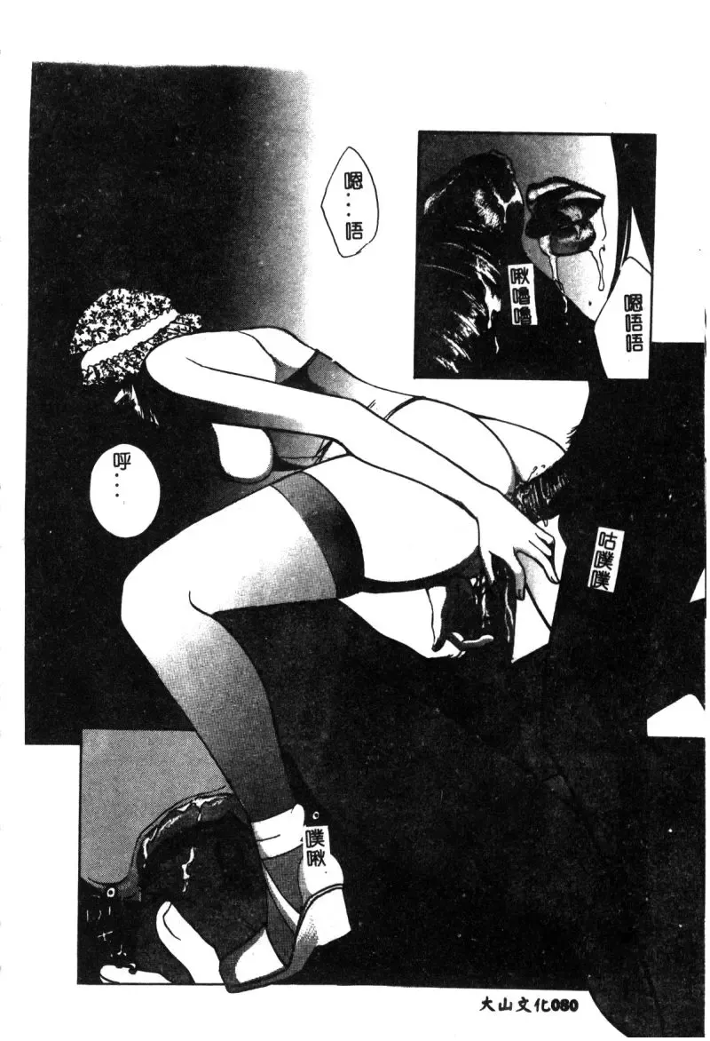 Hakudaku Bijiri Musume Fhentai - Page 80