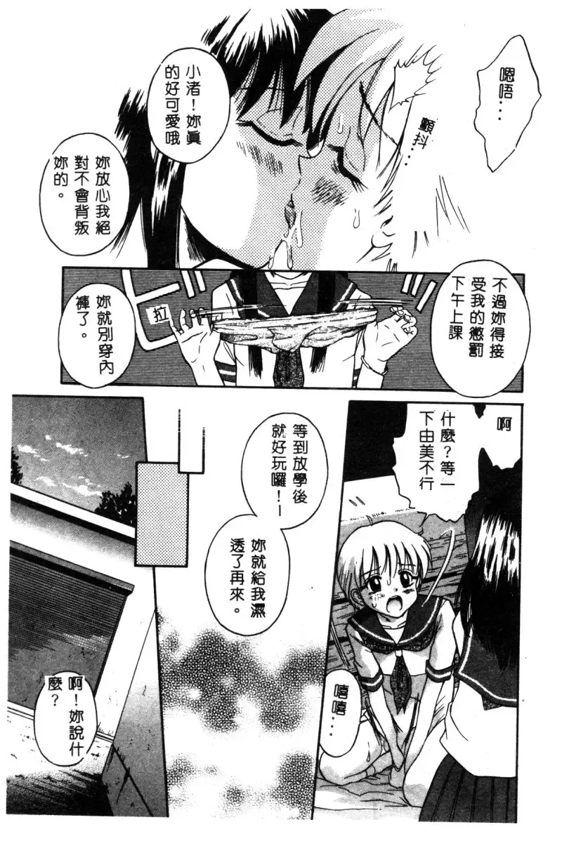 Hakudaku Bijiri Musume Fhentai - Page 9