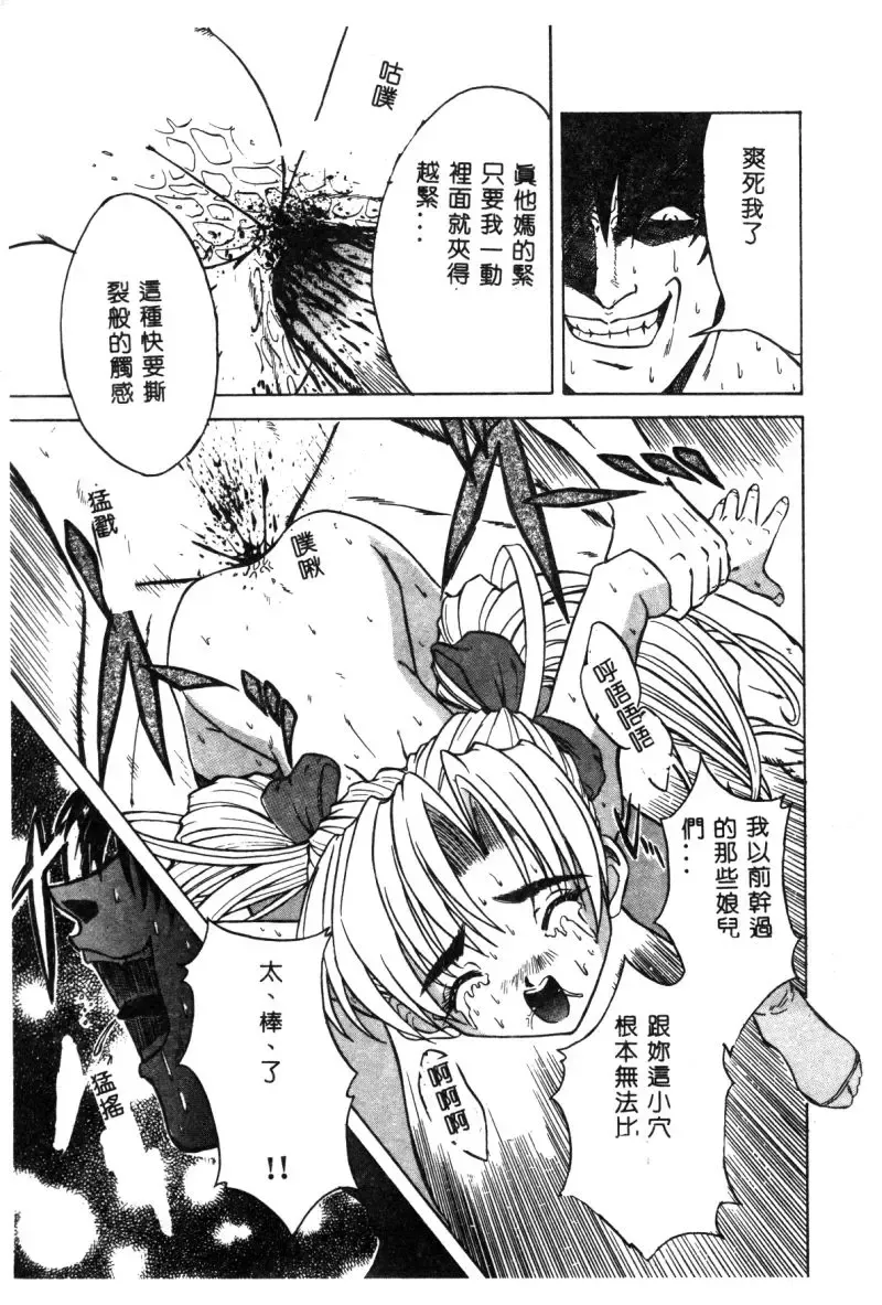 Hakudaku Bijiri Musume Fhentai - Page 94