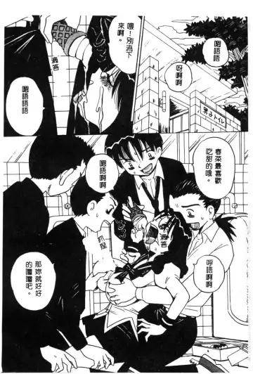 Hakudaku Bijiri Musume Fhentai - Page 104