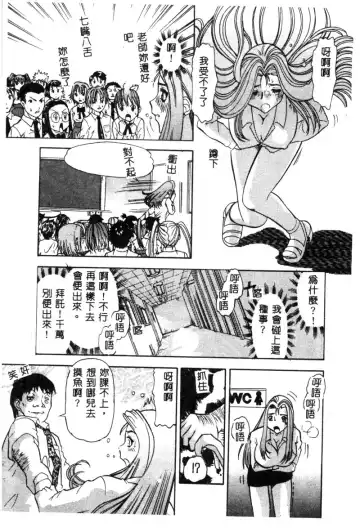 Hakudaku Bijiri Musume Fhentai - Page 130