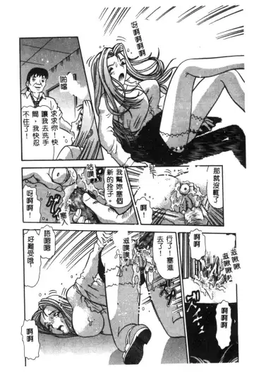 Hakudaku Bijiri Musume Fhentai - Page 131