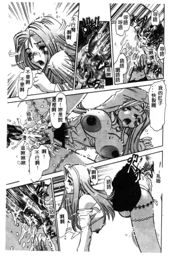 Hakudaku Bijiri Musume Fhentai - Page 132