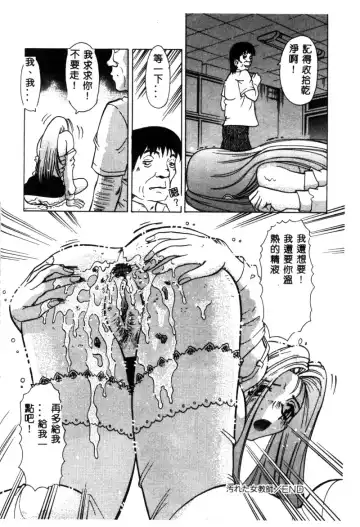 Hakudaku Bijiri Musume Fhentai - Page 135