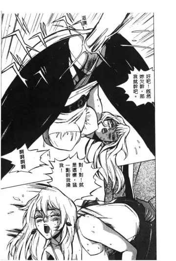 Hakudaku Bijiri Musume Fhentai - Page 138