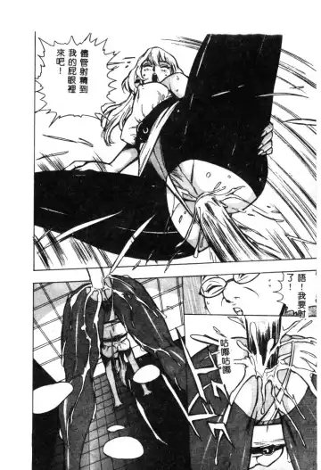 Hakudaku Bijiri Musume Fhentai - Page 139