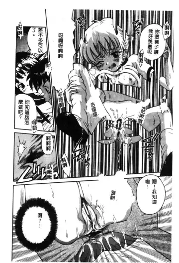 Hakudaku Bijiri Musume Fhentai - Page 14