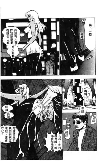 Hakudaku Bijiri Musume Fhentai - Page 140