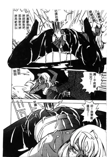 Hakudaku Bijiri Musume Fhentai - Page 141