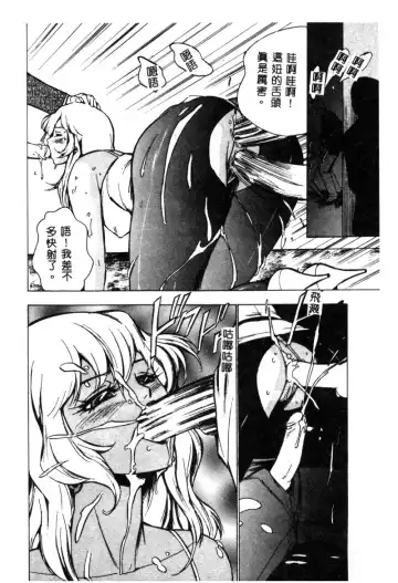 Hakudaku Bijiri Musume Fhentai - Page 143