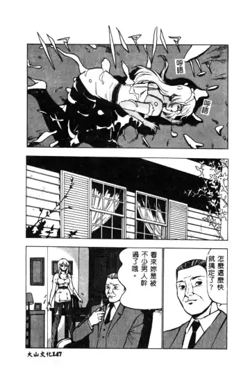 Hakudaku Bijiri Musume Fhentai - Page 144