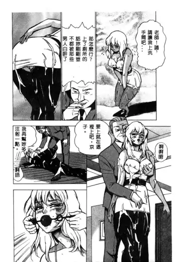 Hakudaku Bijiri Musume Fhentai - Page 145