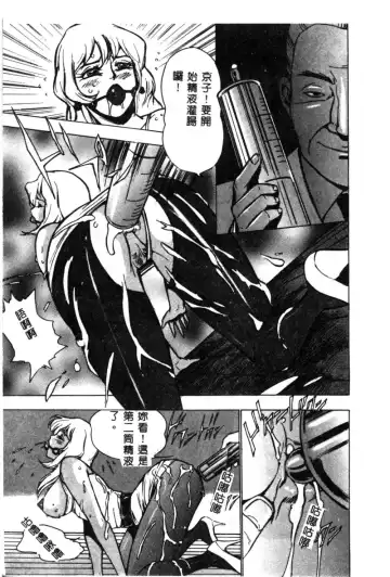 Hakudaku Bijiri Musume Fhentai - Page 146