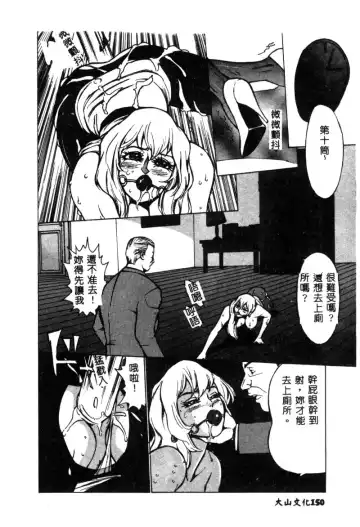 Hakudaku Bijiri Musume Fhentai - Page 147