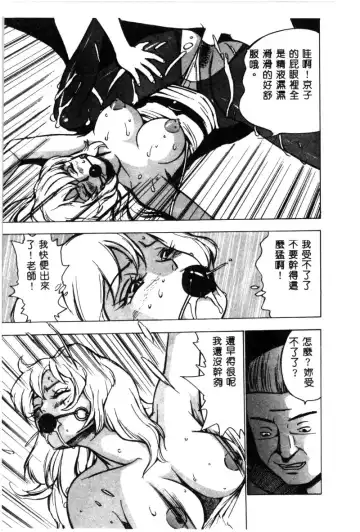 Hakudaku Bijiri Musume Fhentai - Page 148