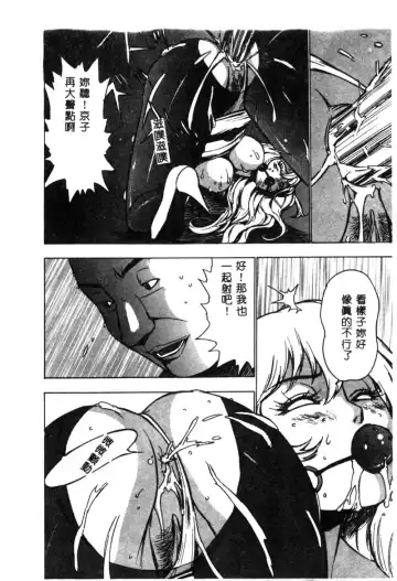 Hakudaku Bijiri Musume Fhentai - Page 149