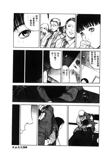 Hakudaku Bijiri Musume Fhentai - Page 162