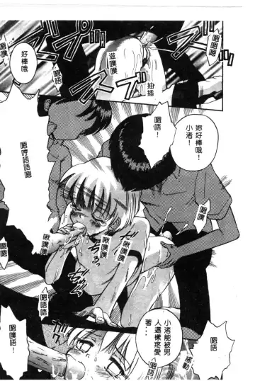 Hakudaku Bijiri Musume Fhentai - Page 17