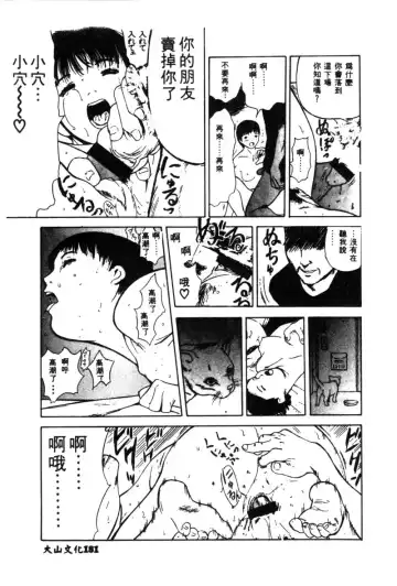 Hakudaku Bijiri Musume Fhentai - Page 178