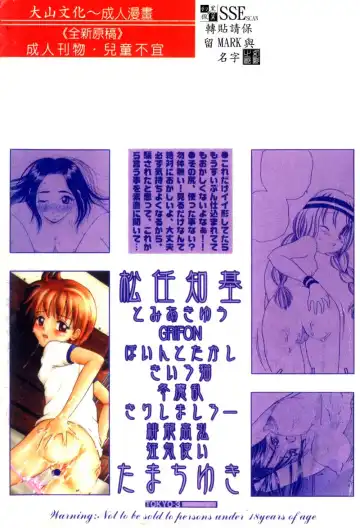 Hakudaku Bijiri Musume Fhentai - Page 2