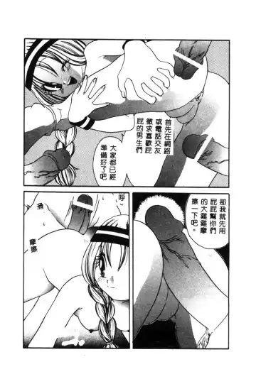 Hakudaku Bijiri Musume Fhentai - Page 22