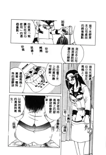 Hakudaku Bijiri Musume Fhentai - Page 48