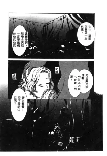 Hakudaku Bijiri Musume Fhentai - Page 72