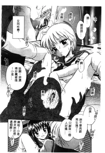 Hakudaku Bijiri Musume Fhentai - Page 8