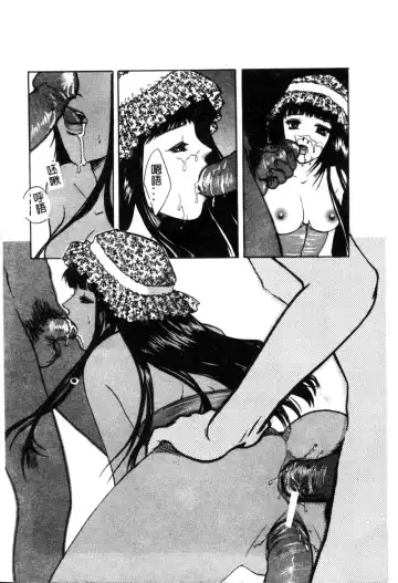 Hakudaku Bijiri Musume Fhentai - Page 82