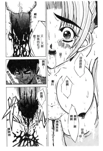 Hakudaku Bijiri Musume Fhentai - Page 97