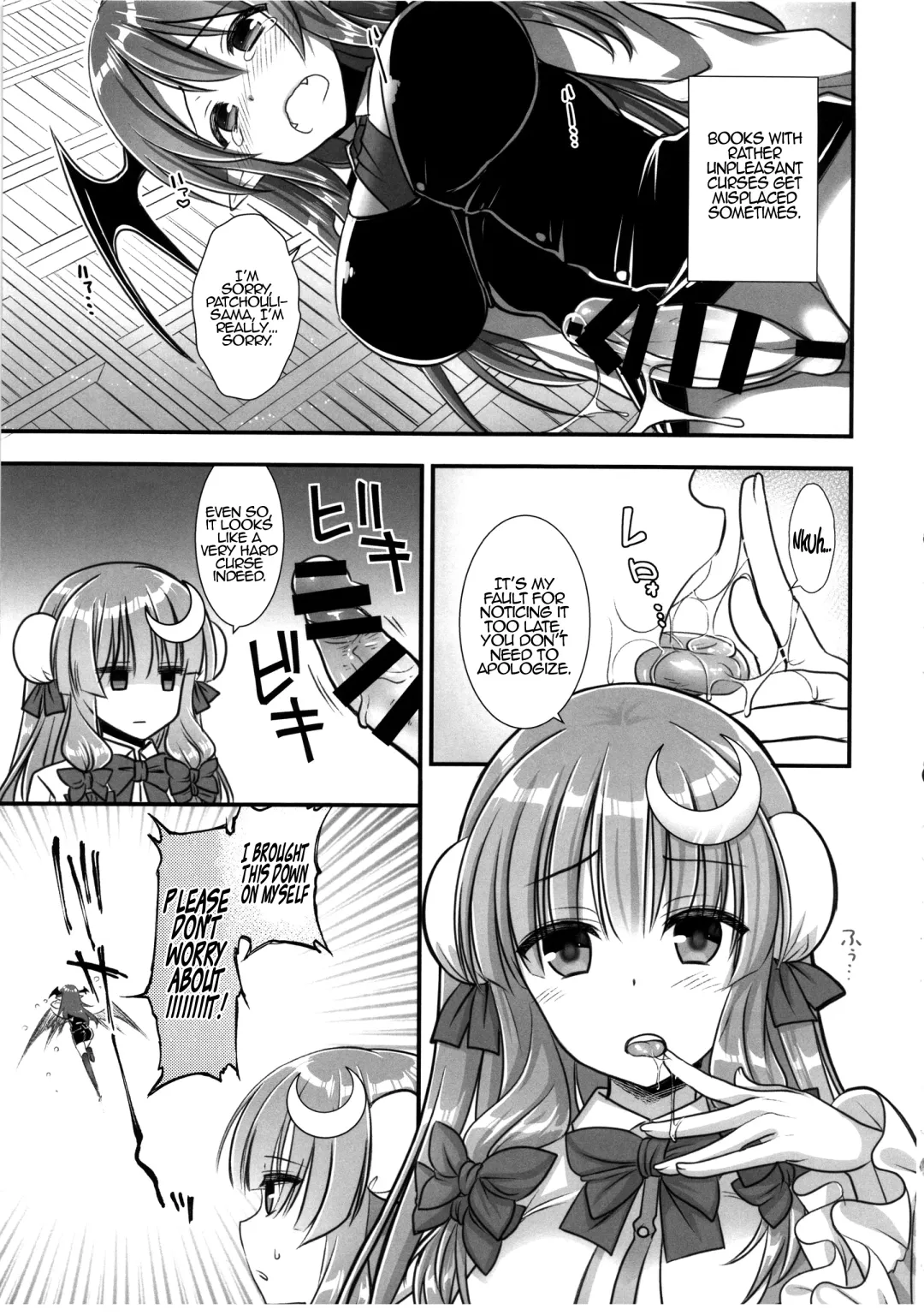 [Shigemiya Kyouhei] Fuwa Fuwa Patchouli-sama Fhentai - Page 7