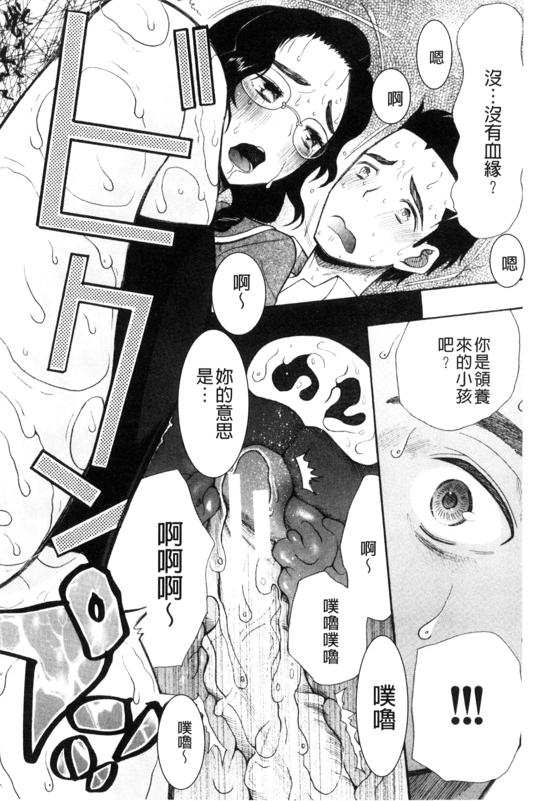 [Saki Urara] Imouto 4-nin, Midareuchi | 對著妹妹4人、淫猥的射精了 Fhentai - Page 125