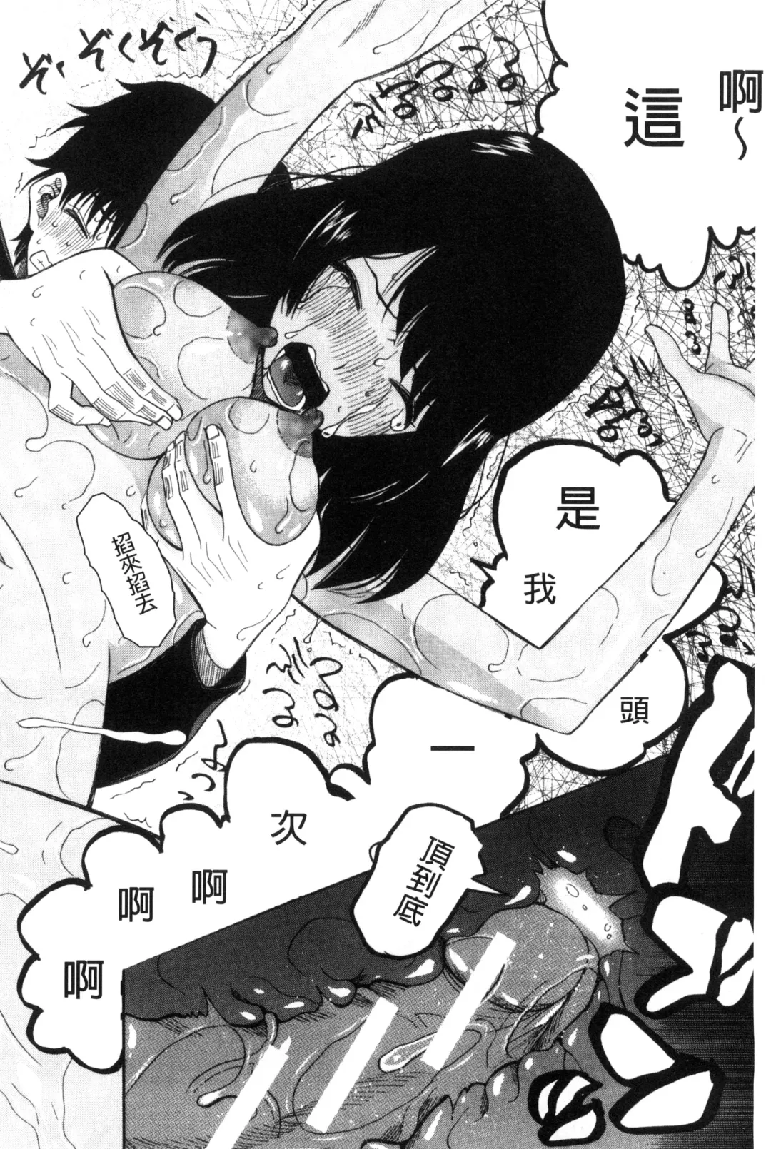 [Saki Urara] Imouto 4-nin, Midareuchi | 對著妹妹4人、淫猥的射精了 Fhentai - Page 193