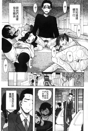 [Saki Urara] Imouto 4-nin, Midareuchi | 對著妹妹4人、淫猥的射精了 Fhentai - Page 104