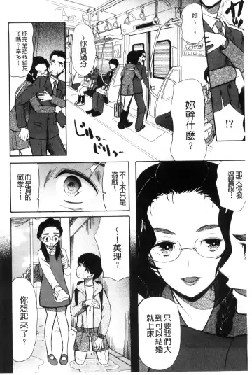 [Saki Urara] Imouto 4-nin, Midareuchi | 對著妹妹4人、淫猥的射精了 Fhentai - Page 105