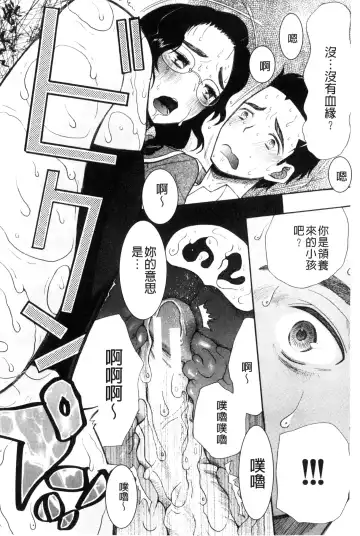 [Saki Urara] Imouto 4-nin, Midareuchi | 對著妹妹4人、淫猥的射精了 Fhentai - Page 125