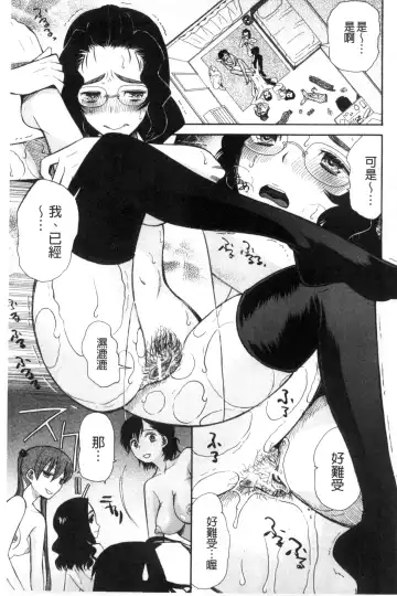 [Saki Urara] Imouto 4-nin, Midareuchi | 對著妹妹4人、淫猥的射精了 Fhentai - Page 140