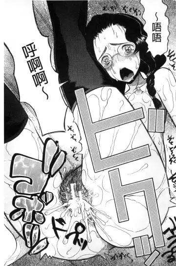 [Saki Urara] Imouto 4-nin, Midareuchi | 對著妹妹4人、淫猥的射精了 Fhentai - Page 144