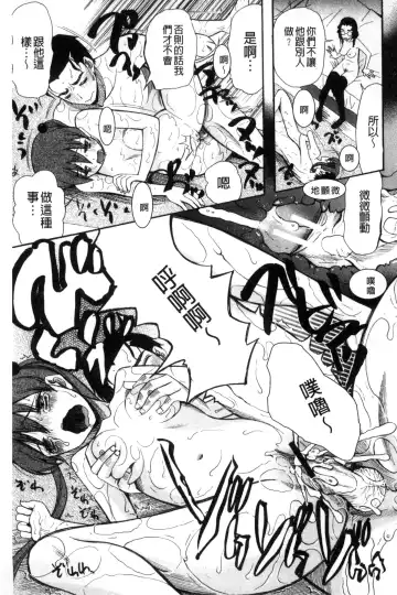 [Saki Urara] Imouto 4-nin, Midareuchi | 對著妹妹4人、淫猥的射精了 Fhentai - Page 156