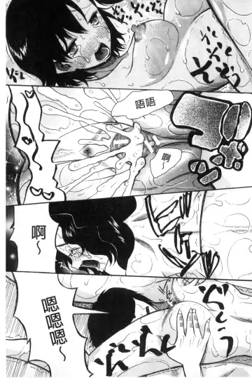 [Saki Urara] Imouto 4-nin, Midareuchi | 對著妹妹4人、淫猥的射精了 Fhentai - Page 160