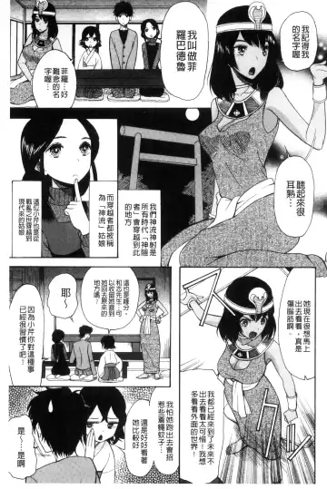 [Saki Urara] Imouto 4-nin, Midareuchi | 對著妹妹4人、淫猥的射精了 Fhentai - Page 168