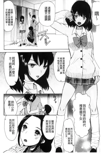 [Saki Urara] Imouto 4-nin, Midareuchi | 對著妹妹4人、淫猥的射精了 Fhentai - Page 169