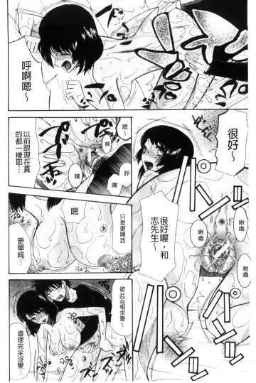 [Saki Urara] Imouto 4-nin, Midareuchi | 對著妹妹4人、淫猥的射精了 Fhentai - Page 189