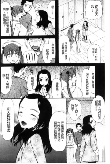 [Saki Urara] Imouto 4-nin, Midareuchi | 對著妹妹4人、淫猥的射精了 Fhentai - Page 37
