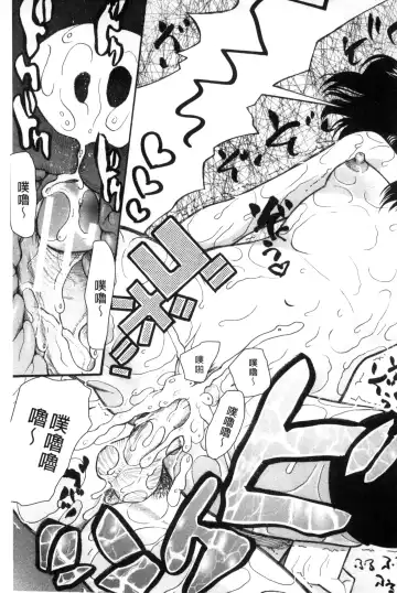 [Saki Urara] Imouto 4-nin, Midareuchi | 對著妹妹4人、淫猥的射精了 Fhentai - Page 60