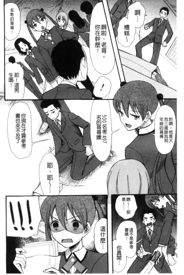 [Saki Urara] Imouto 4-nin, Midareuchi | 對著妹妹4人、淫猥的射精了 Fhentai - Page 7