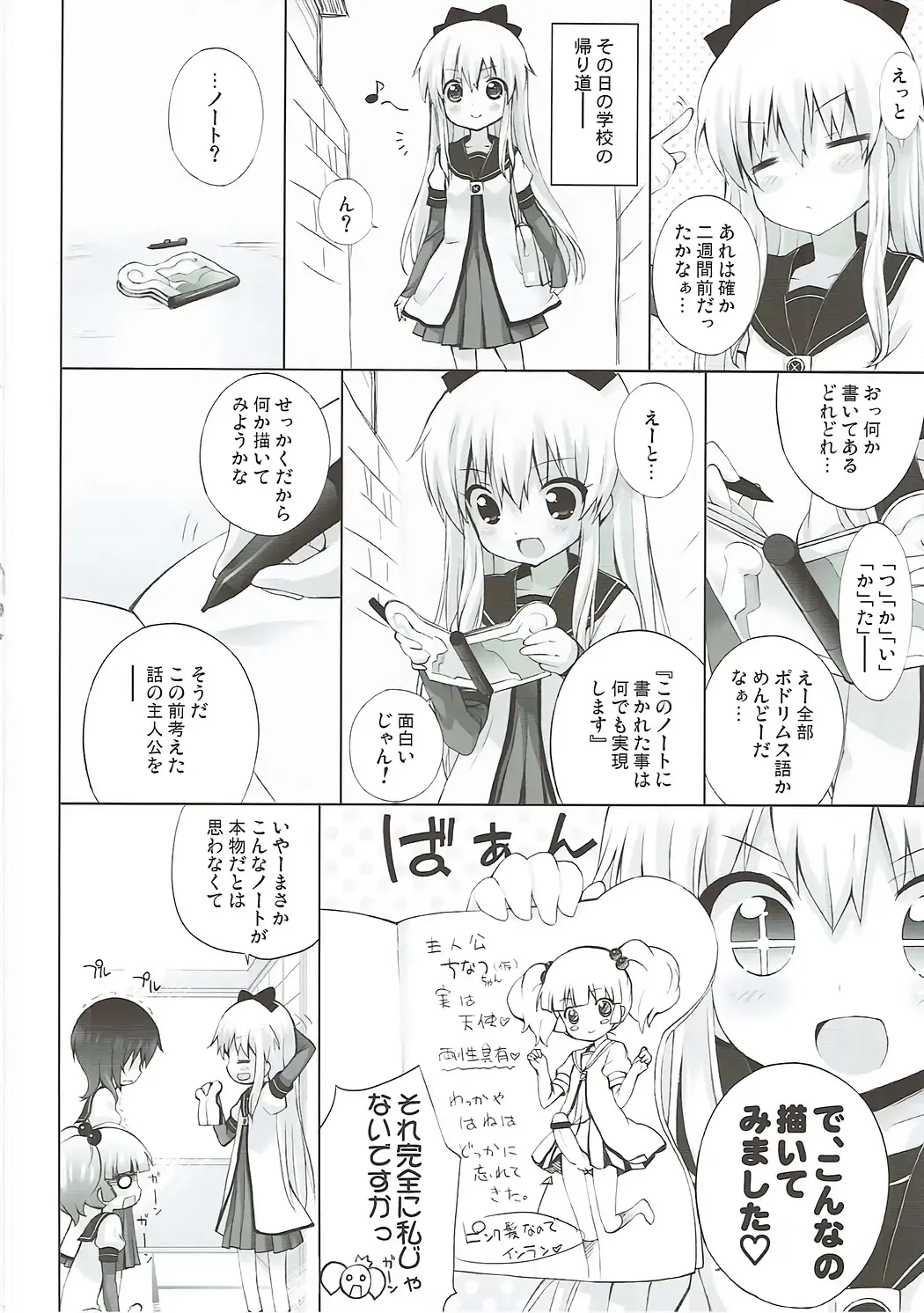 [Chouchin Ankou] Zoku Otona no Yurusou de Yurukunai Sukoshi Yurui YuruYuri Fhentai - Page 7