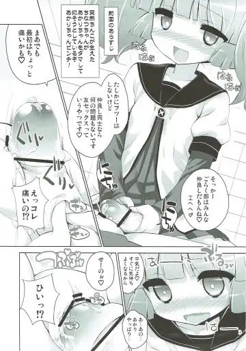 [Chouchin Ankou] Zoku Otona no Yurusou de Yurukunai Sukoshi Yurui YuruYuri Fhentai - Page 4